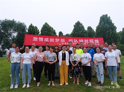 “激情成就夢想，團隊鑄就輝煌”2021年魯東環(huán)保夏季團建